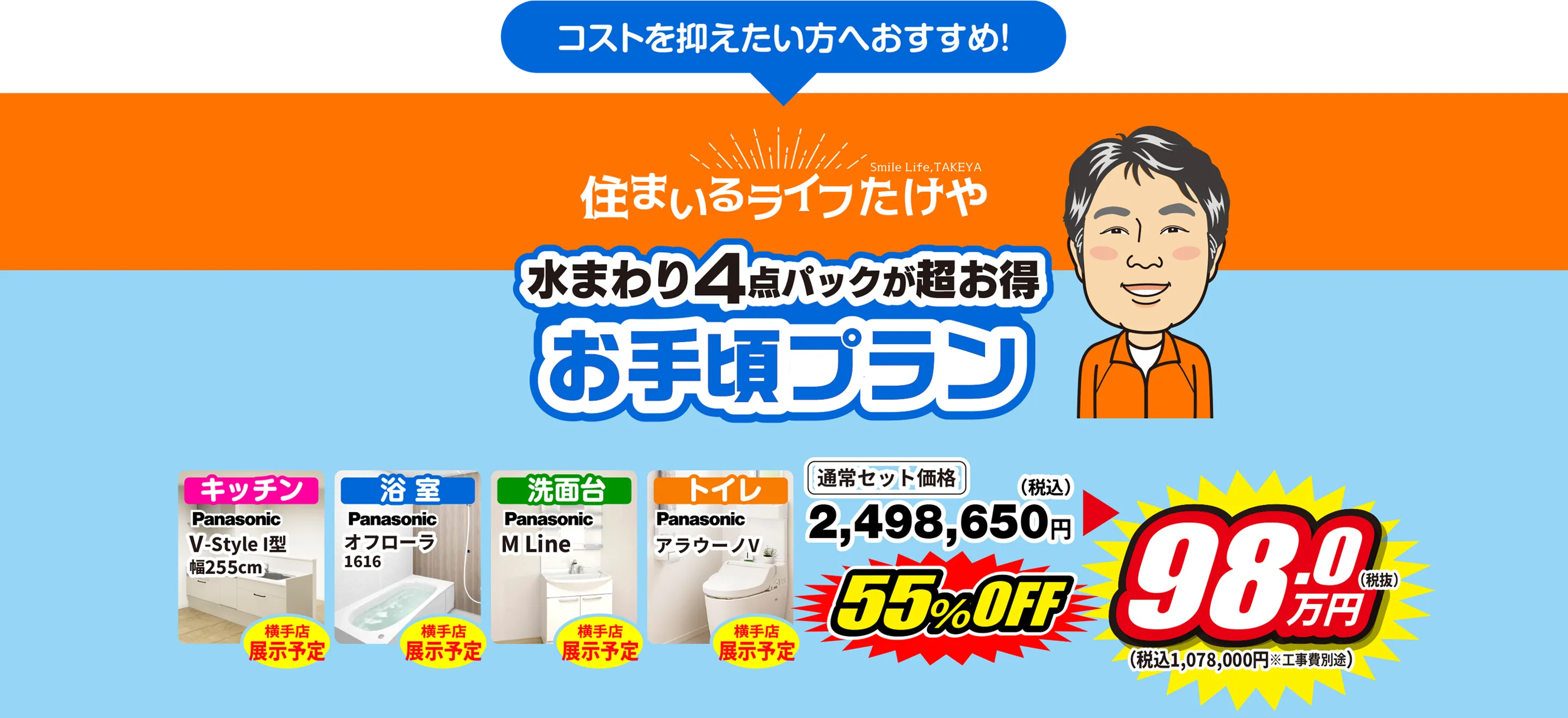 お手頃プラン