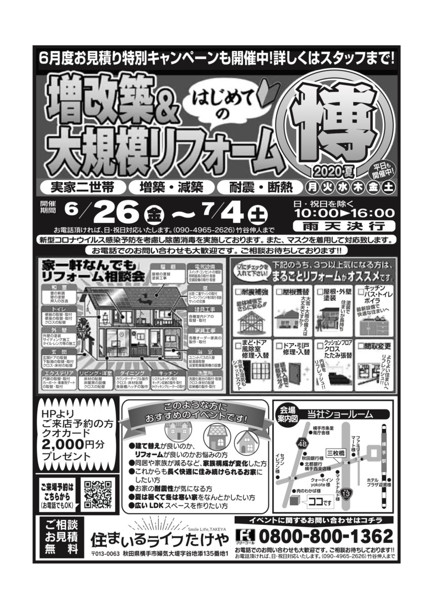 品数豊富！ む様 お見積もり、ご相談用ページ