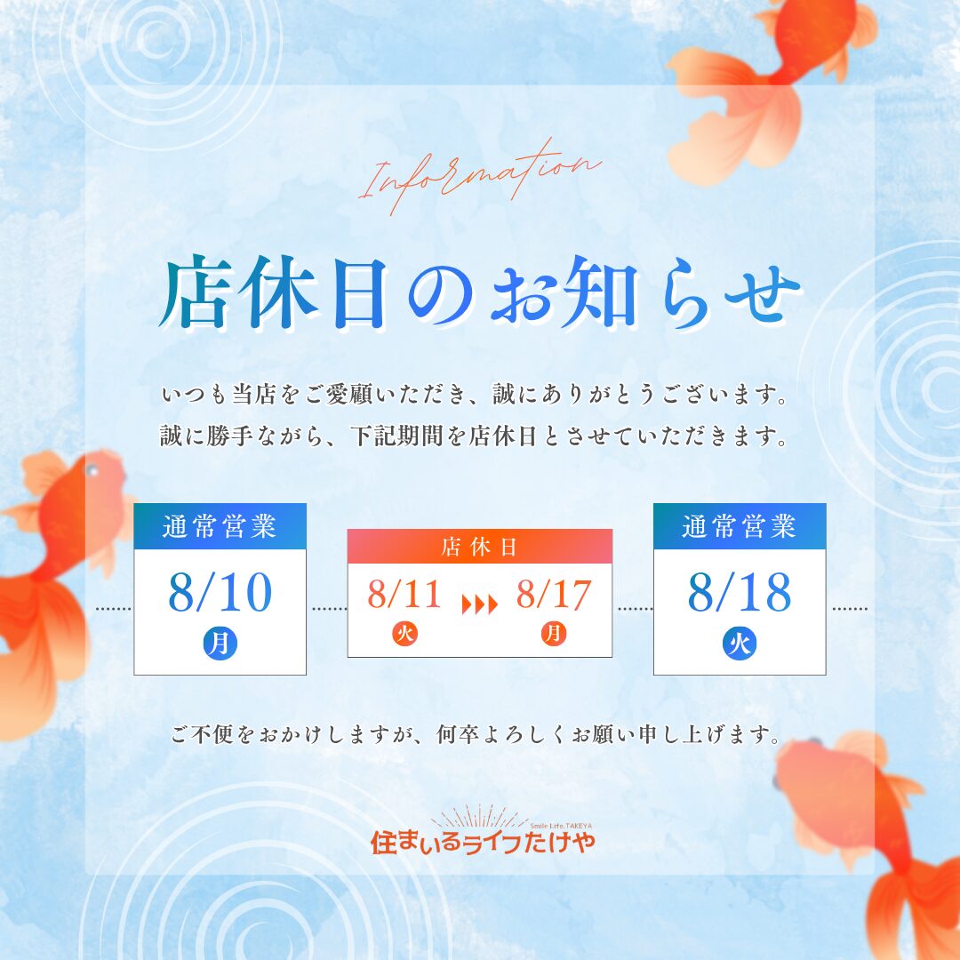 🌻店休日のお知らせです🍉